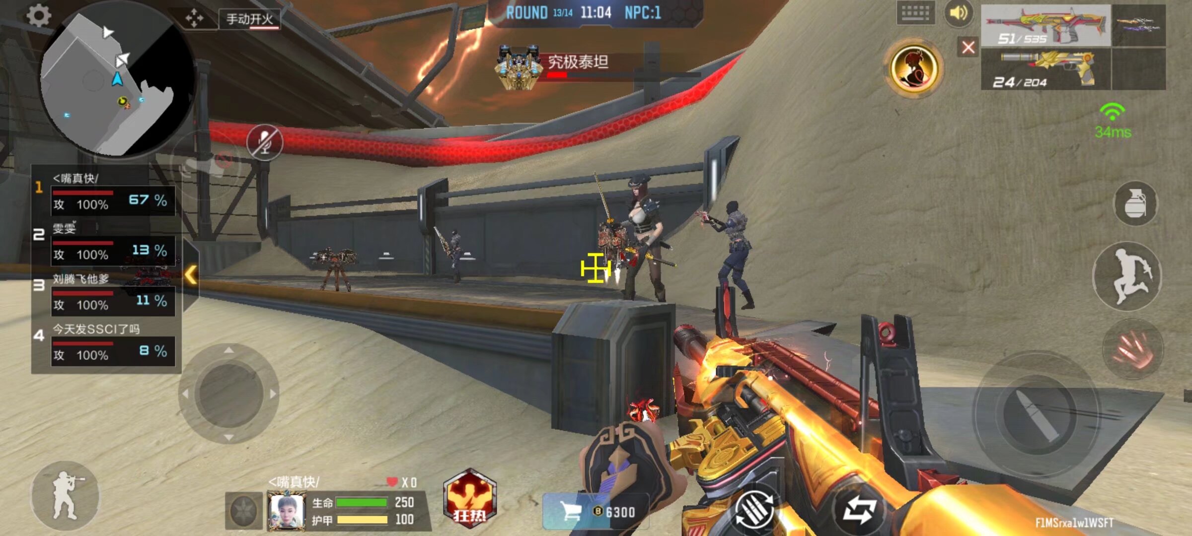 的季后赛席 的季后赛席