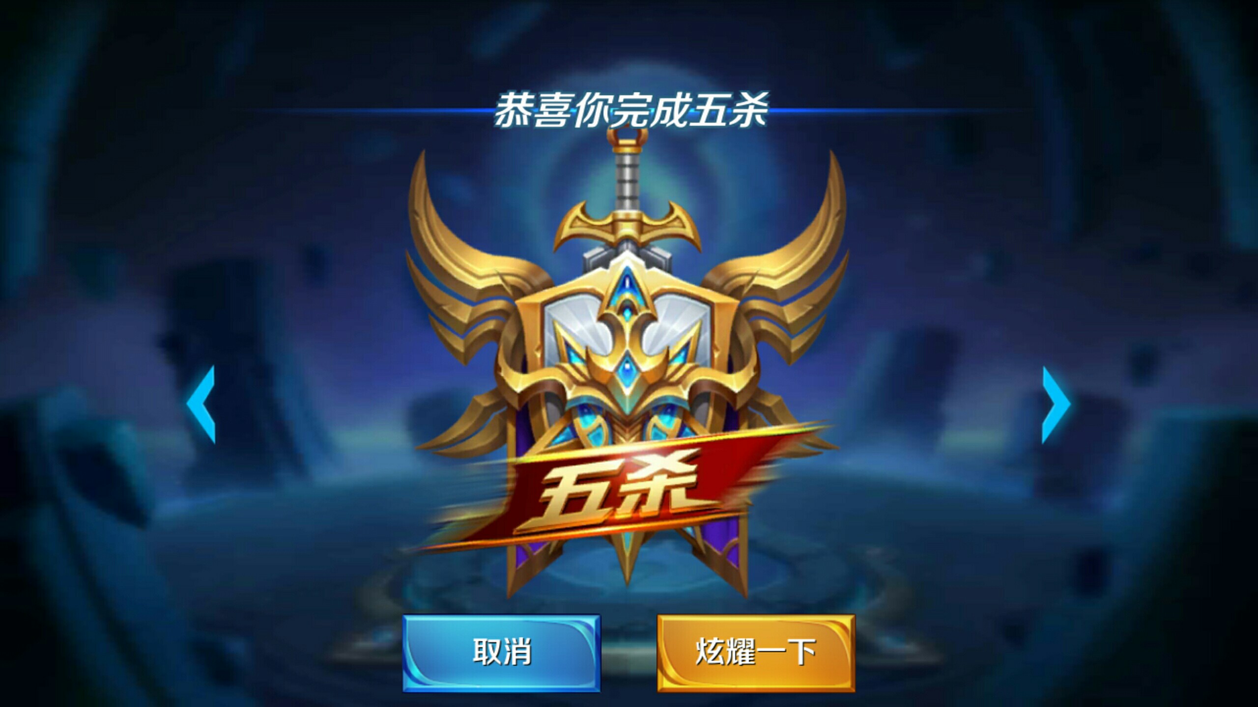 上做出高胜