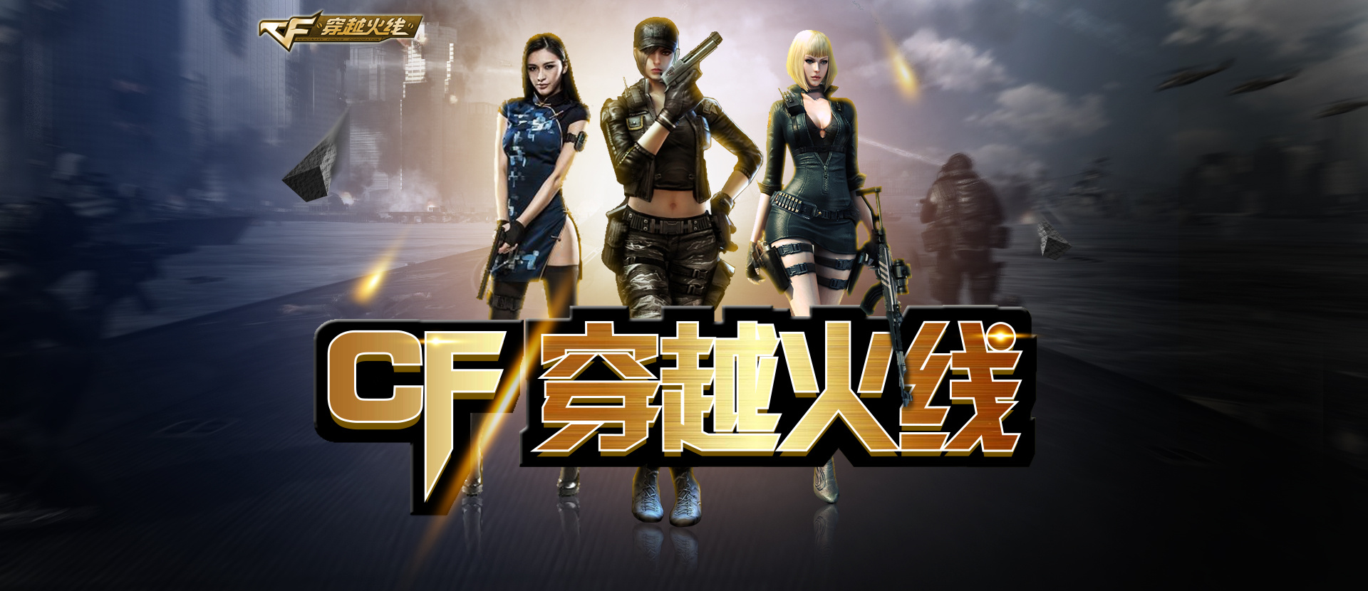 此役他们需